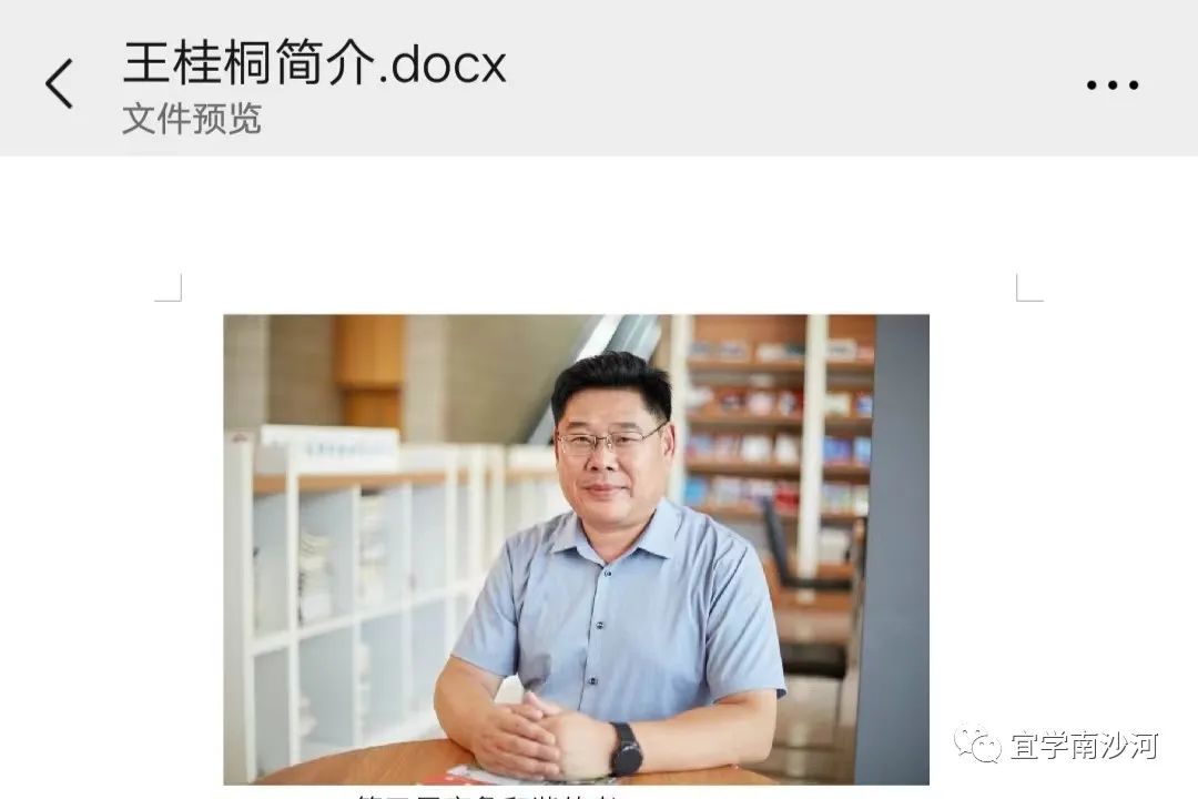 微信图片_20231103085709.jpg