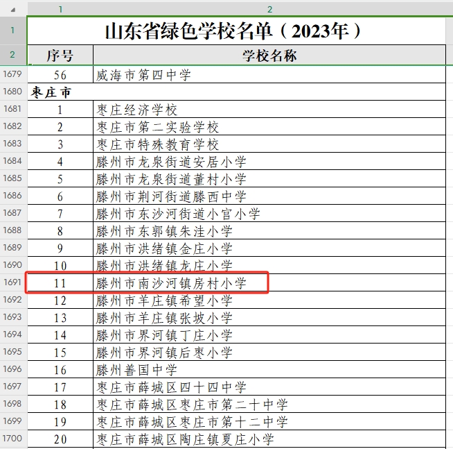 公示名单.jpg