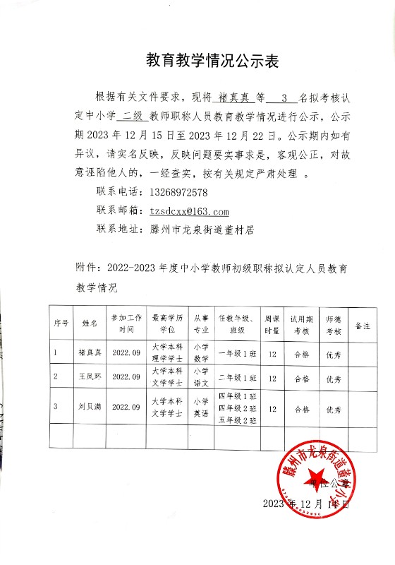 微信图片_20231225121126.jpg