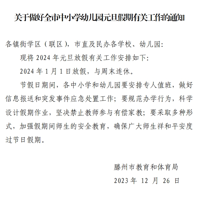 微信截图_20231226162417.jpg