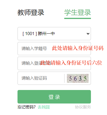 查询界面.png