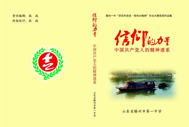 调整大小 《信仰的力量》书影.jpg