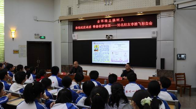 调整大小 1陈志杰主持.JPG