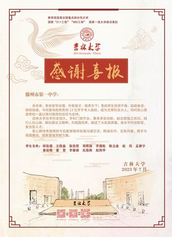 调整大小 微信图片_20230902203609.jpg