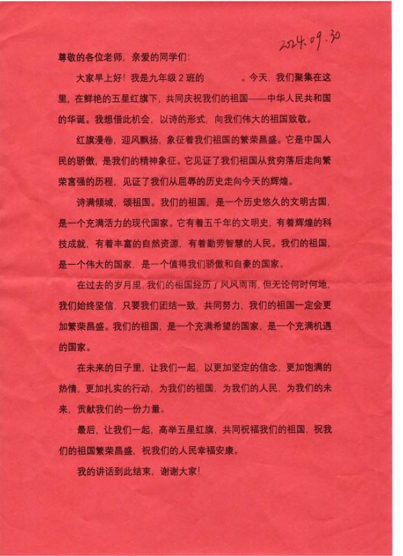 文档_2024-10-01_110327.jpg