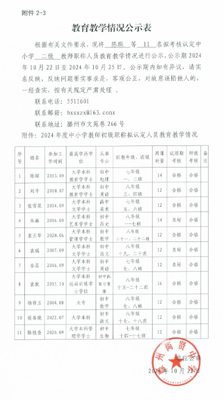 扫描_20241023 (2).jpg