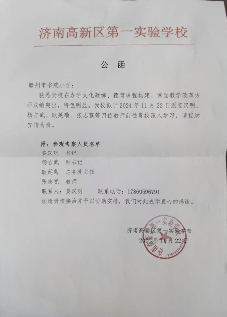 微信图片_20241122205614.jpg