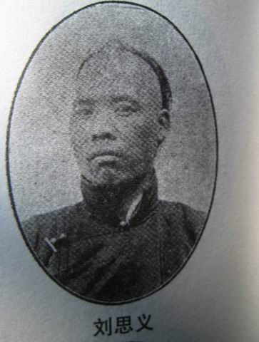调整大小 1刘廉卿，字思义，新民学校第一任校长（1913—1925）.jpg