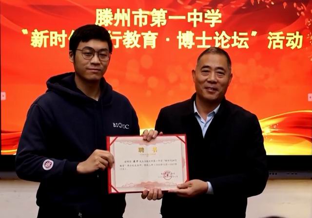 调整大小 颁发聘书.jpg