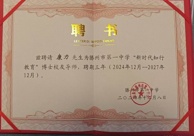 调整大小 聘书.jpg