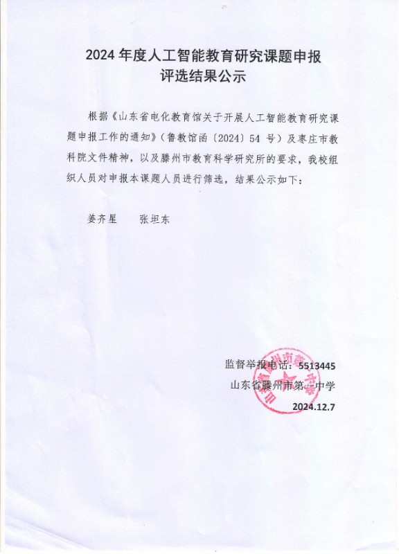 微信图片_20241208171437.jpg