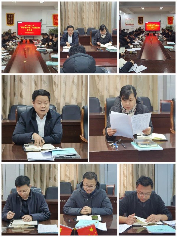 1安全会议.jpg 1安全会议.jpg