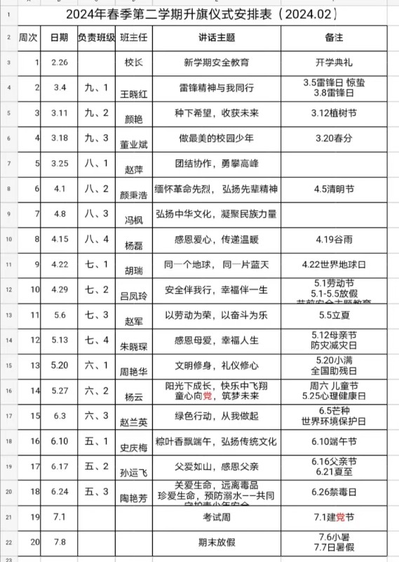 微信图片_20240229204349.jpg