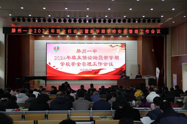 调整大小 会议现场.JPG