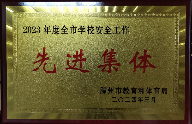 微信图片_20240327154302.jpg
