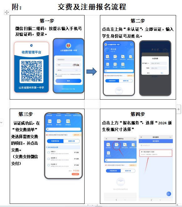 缴费流程.jpg