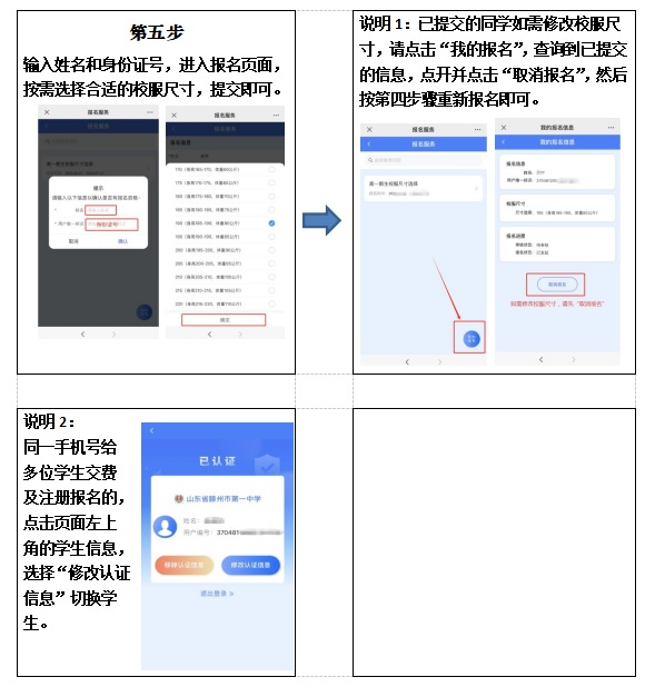 缴费流程2.jpg