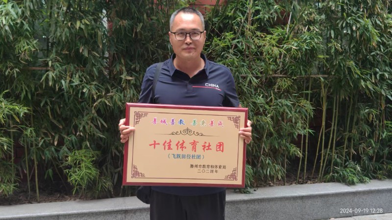 微信图片_20240919192414.jpg