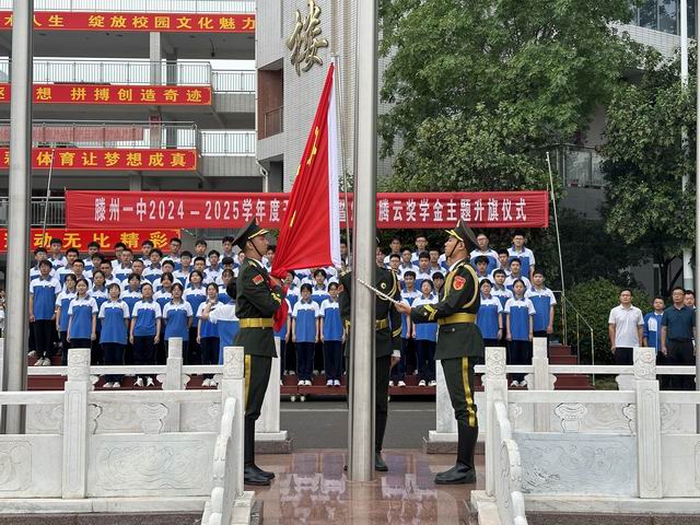 调整大小 升旗.jpg