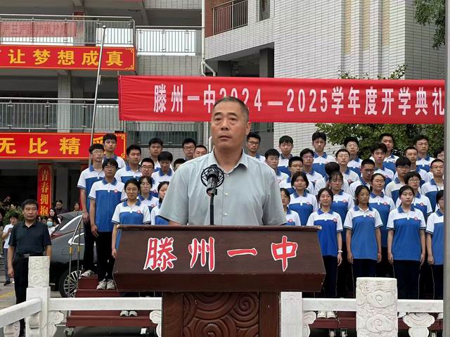 调整大小 校长致辞.jpg
