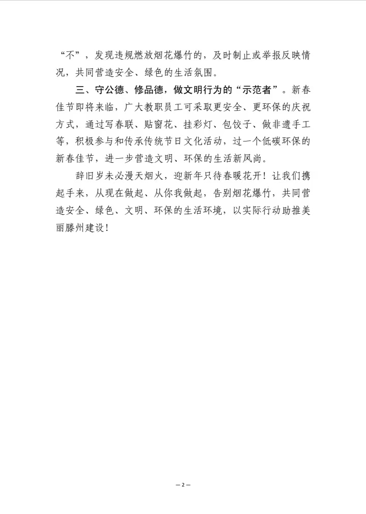 微信图片_20250116164920.jpg