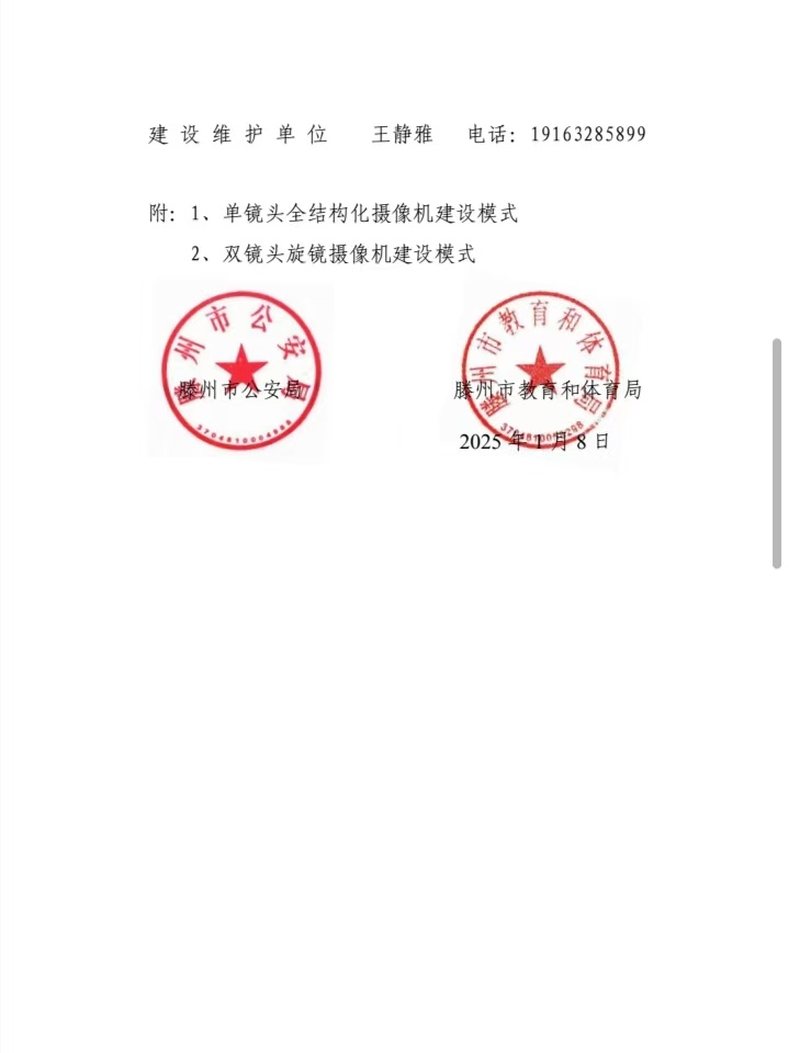 微信图片_20250124200131.jpg