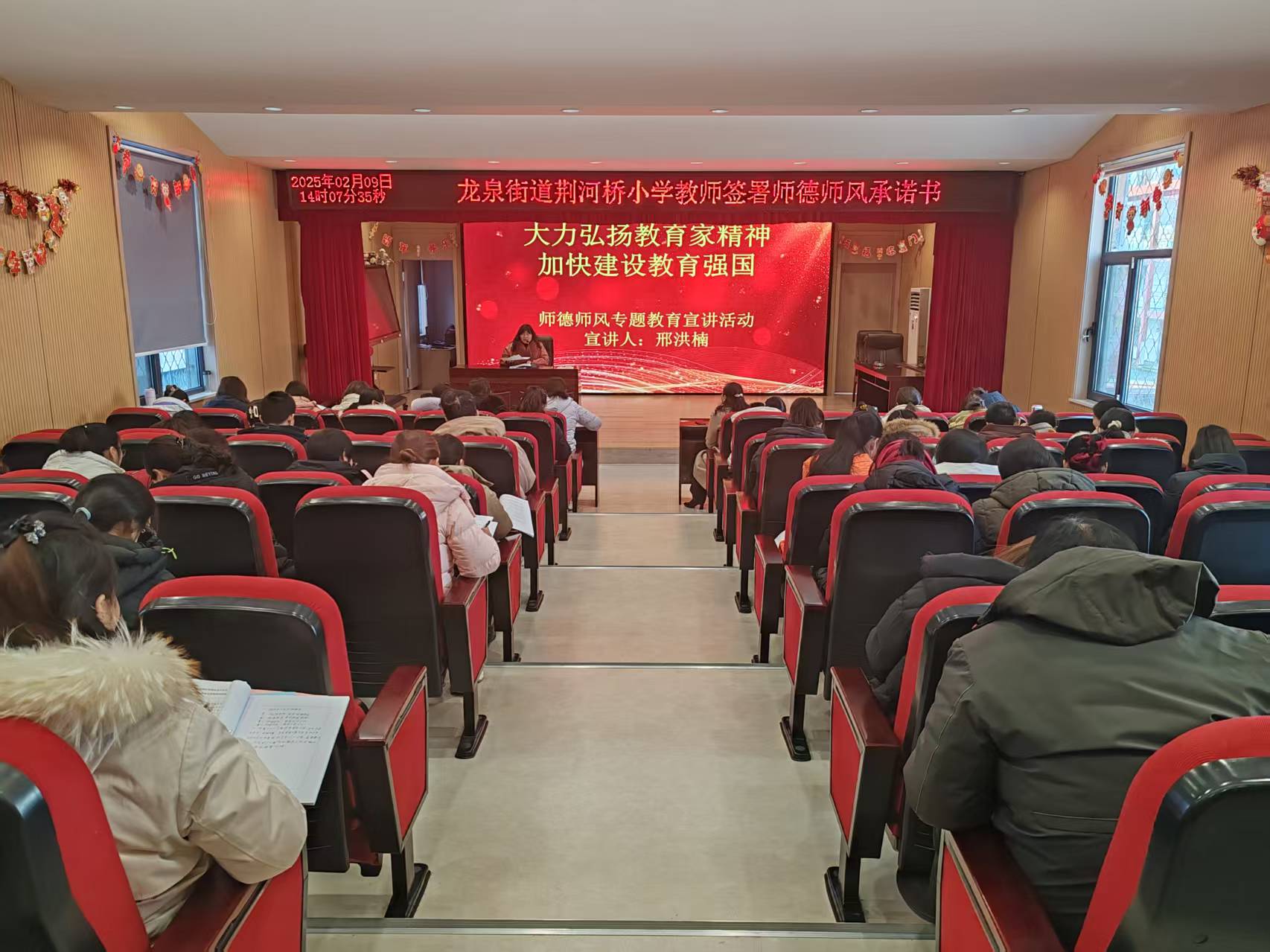 签署师德师风承诺书现场.jpg image