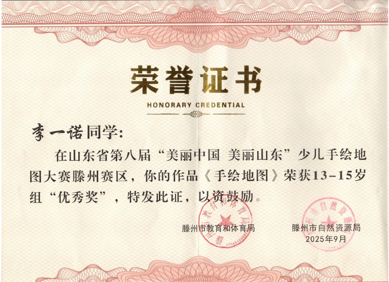 扫描_20251202 (3).jpg