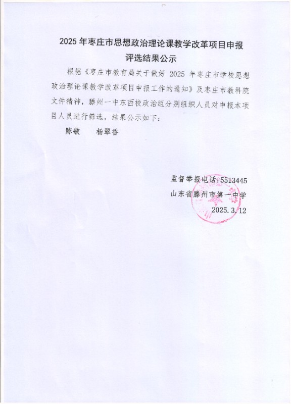 公示.jpg