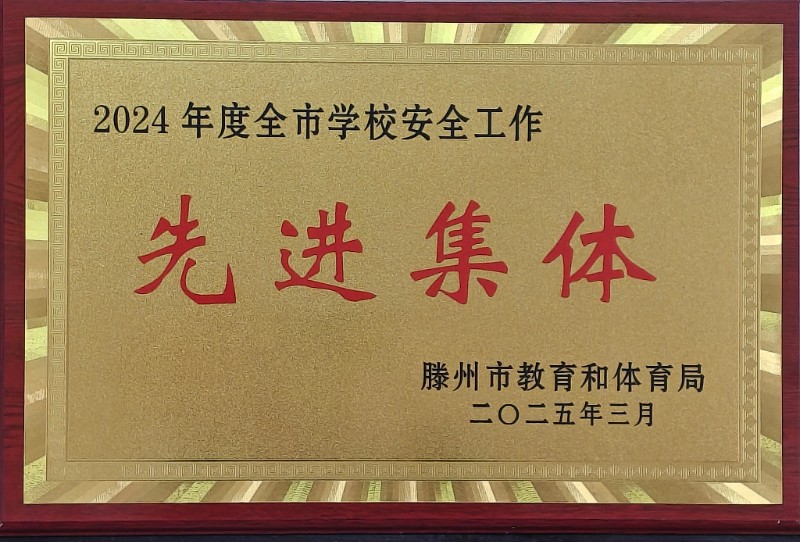 微信图片_20250331155344.jpg