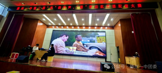 第二届英语配音大赛454.png