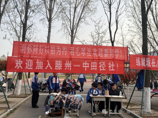 社团纳新430.png