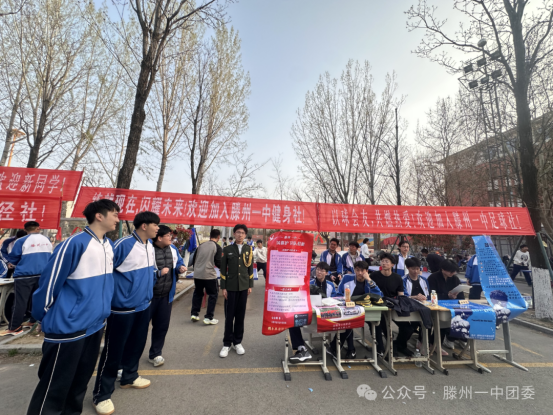 社团纳新425.png