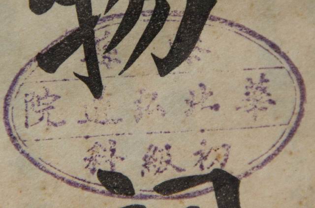 调整大小 弘道院初级科.jpg