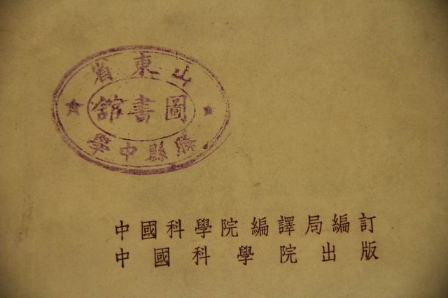 调整大小 滕县中学图书馆.jpg