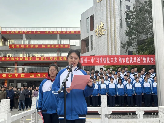 滕州一中举行“习惯铸就未来 细节成就卓越”暨优秀毕业生奖学金颁发升旗仪式 301.png