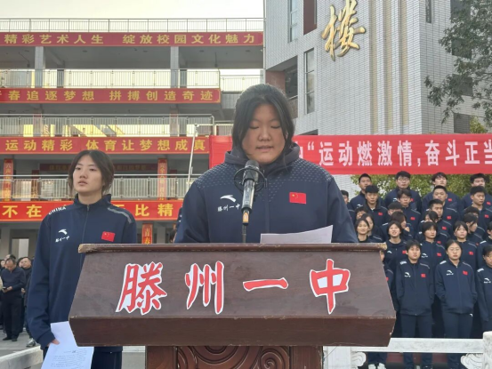 滕州一中举行“运动燃激情 奋斗正当时”体育运动主题升旗仪式275.png