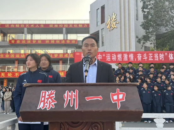 滕州一中举行“运动燃激情 奋斗正当时”体育运动主题升旗仪式625.png