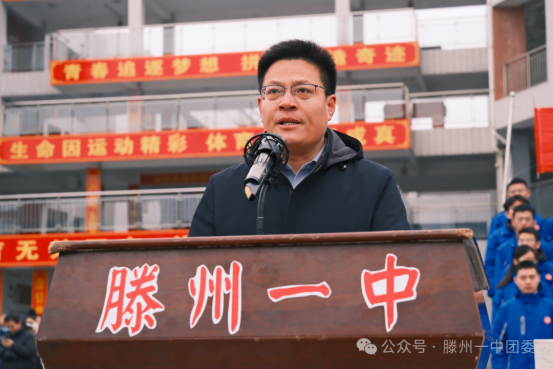滕州一中2025春季开学典礼1009.png