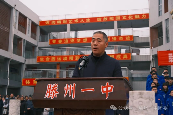 滕州一中2025春季开学典礼458.png