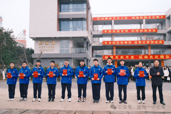 滕州一中2025春季开学典礼1063.png