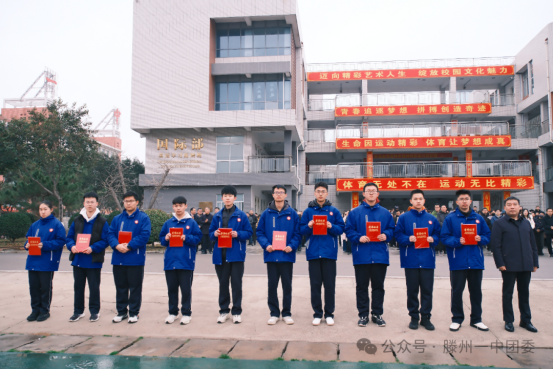 滕州一中2025春季开学典礼1125.png