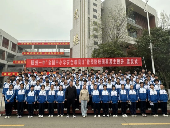 防欺凌220.png