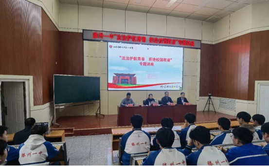 2026.3.26东校区举行法治副校长聘任163.png