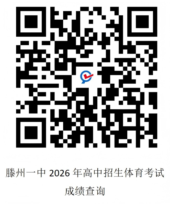 体育加试成绩查询.jpg