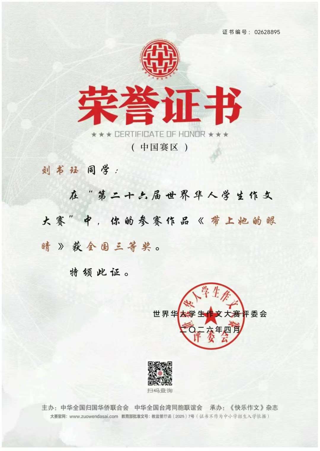 刘书珏.jpg