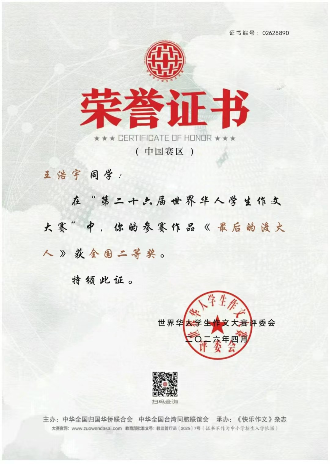 王浩宇.jpg