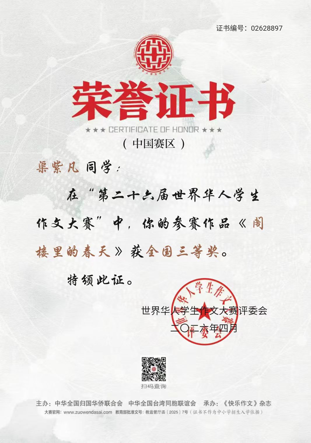 渠紫凡.jpg