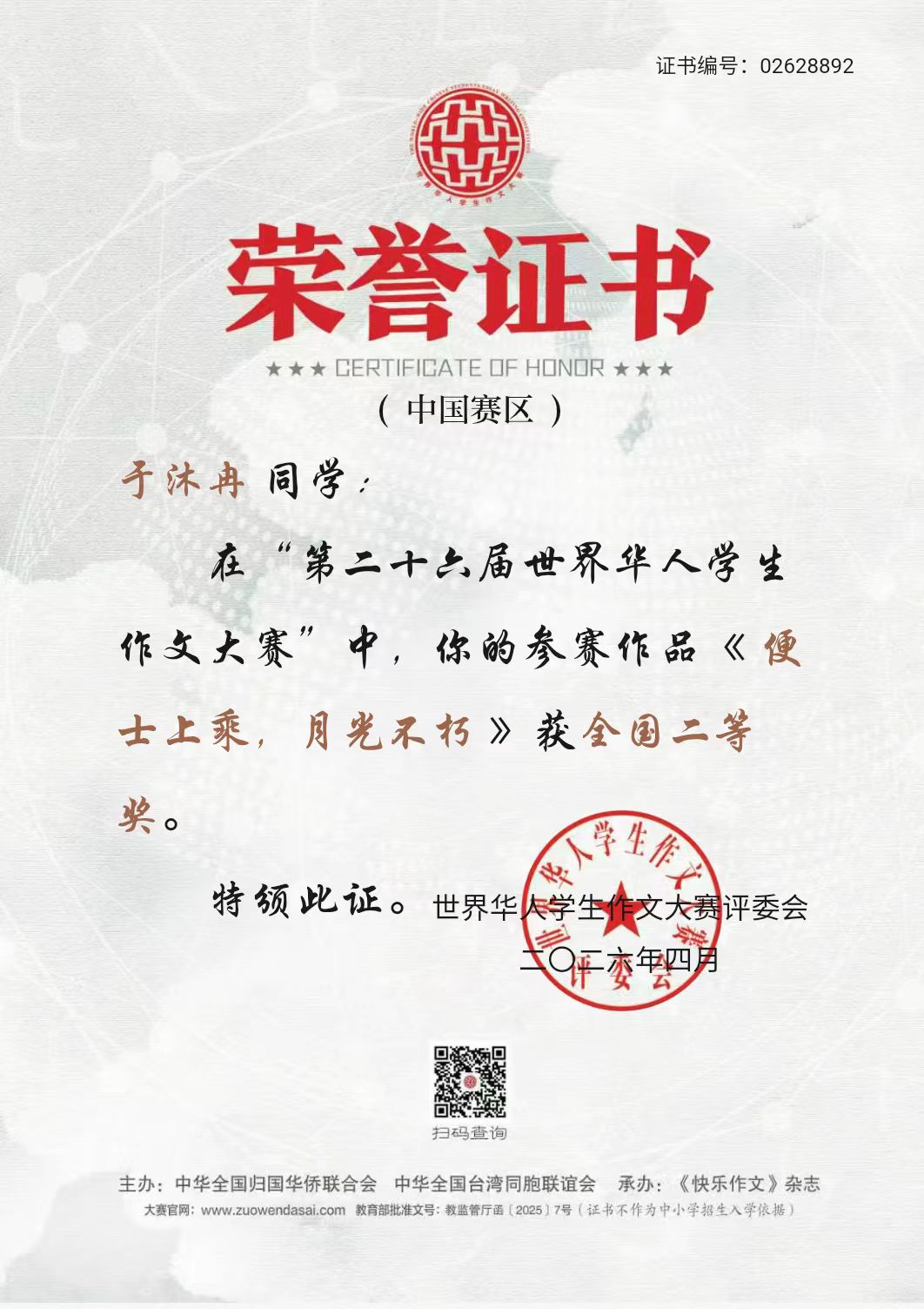 于沐冉.jpg
