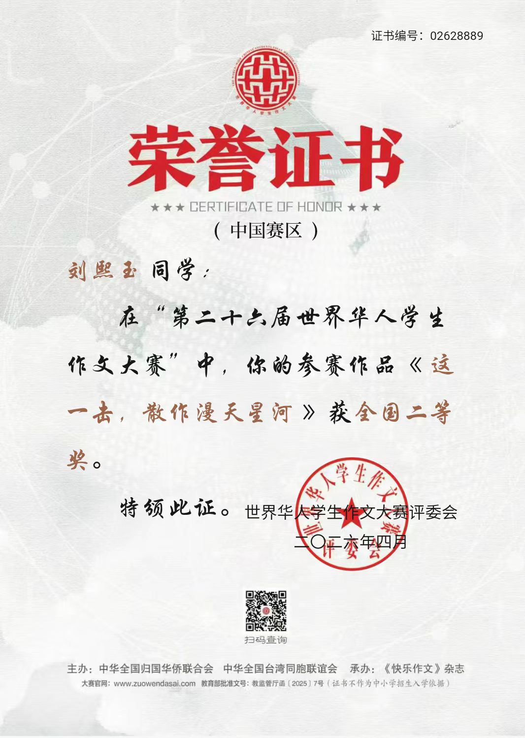 刘熙玉.jpg